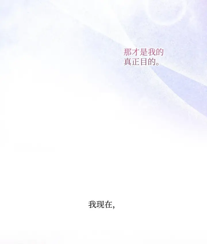 漫画《Merry Marbling 云石般的我们》78 我想成为像你一样的人第32张图
