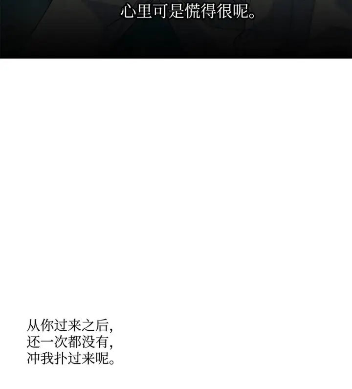 漫画《Merry Marbling 云石般的我们》78 我想成为像你一样的人第34张图