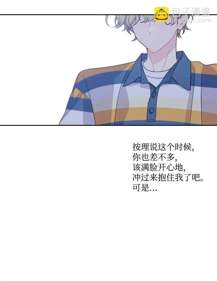 漫画《Merry Marbling 云石般的我们》78 我想成为像你一样的人第35张图