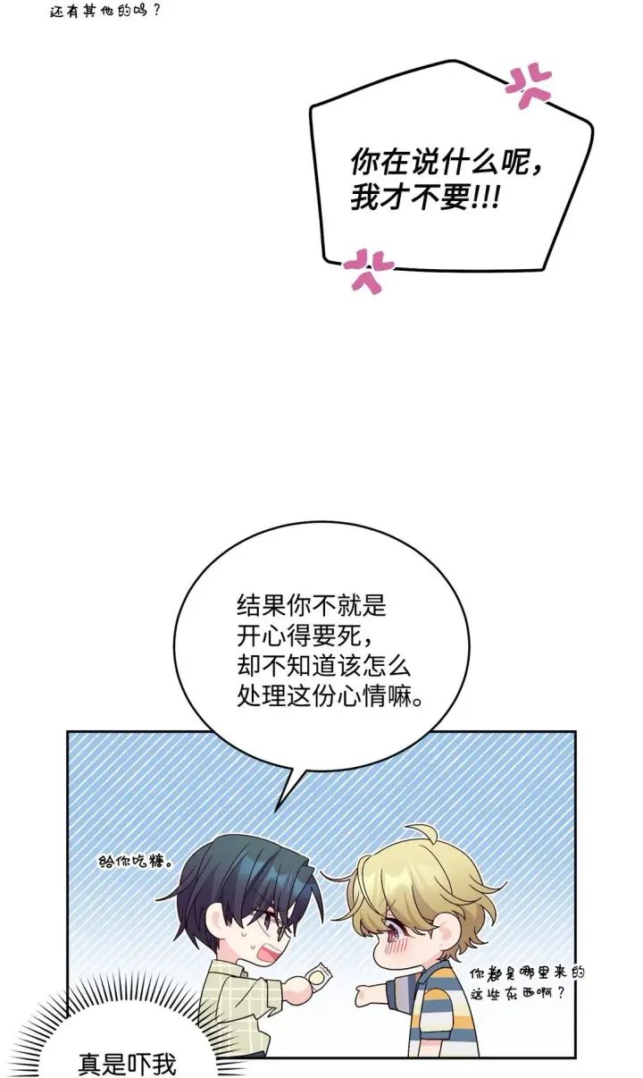 漫画《Merry Marbling 云石般的我们》78 我想成为像你一样的人第43张图
