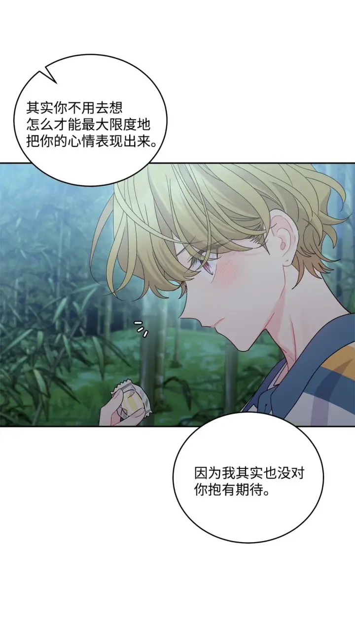 漫画《Merry Marbling 云石般的我们》78 我想成为像你一样的人第45张图