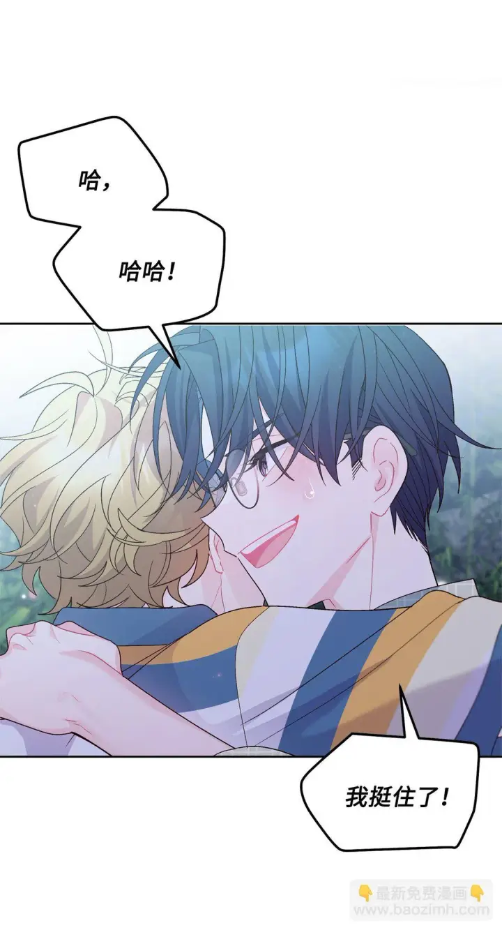 漫画《Merry Marbling 云石般的我们》78 我想成为像你一样的人第49张图