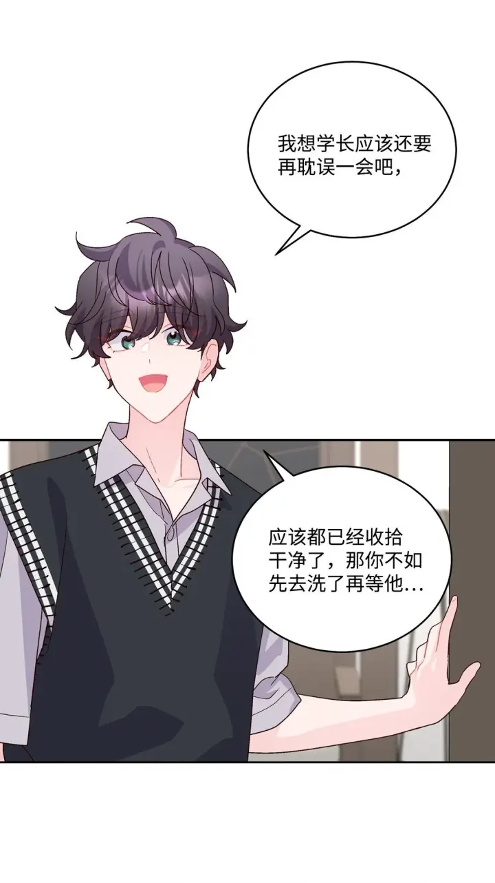 漫画《Merry Marbling 云石般的我们》78 我想成为像你一样的人第54张图