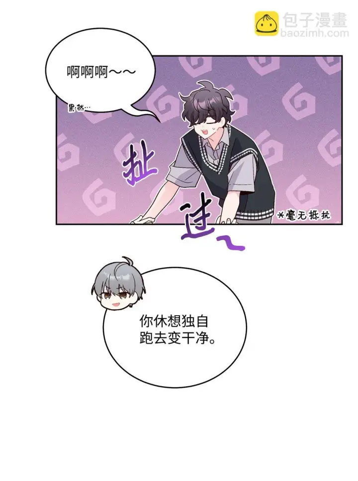 漫画《Merry Marbling 云石般的我们》78 我想成为像你一样的人第59张图