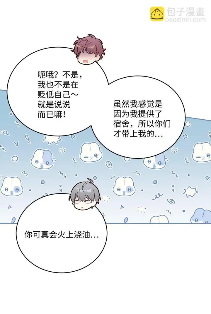 漫画《Merry Marbling 云石般的我们》78 我想成为像你一样的人第65张图