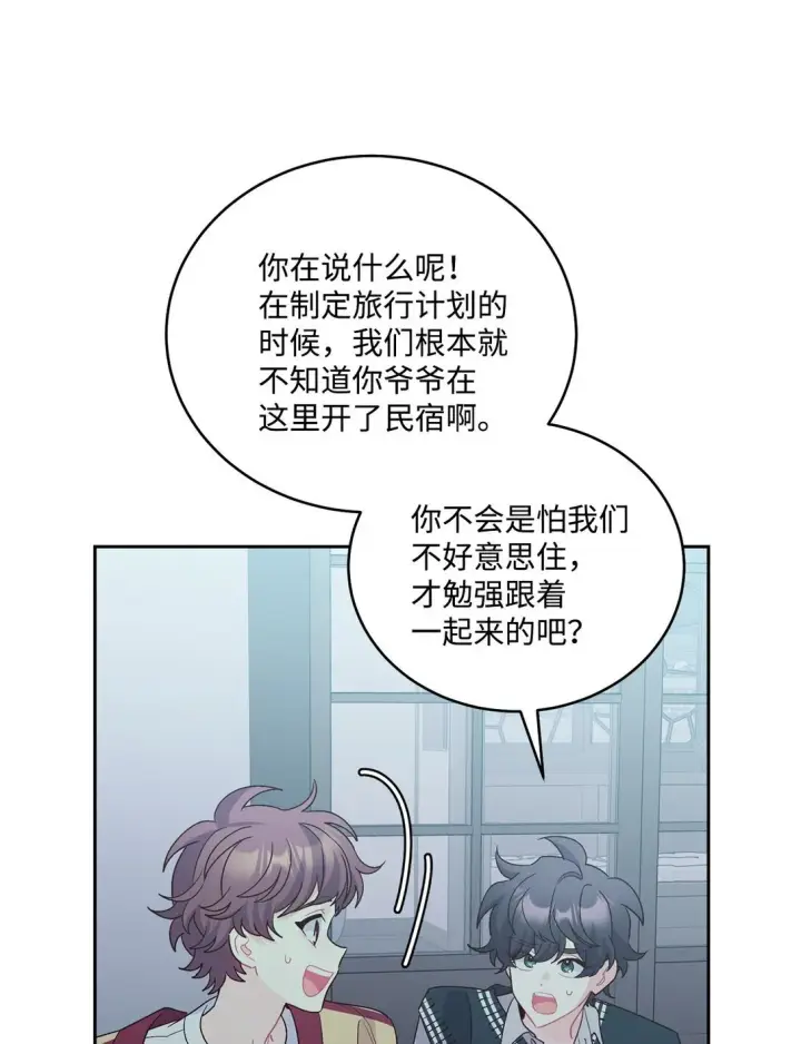漫画《Merry Marbling 云石般的我们》78 我想成为像你一样的人第66张图