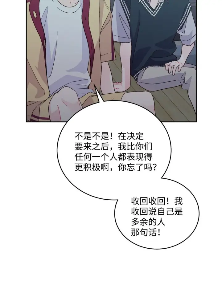 漫画《Merry Marbling 云石般的我们》78 我想成为像你一样的人第67张图