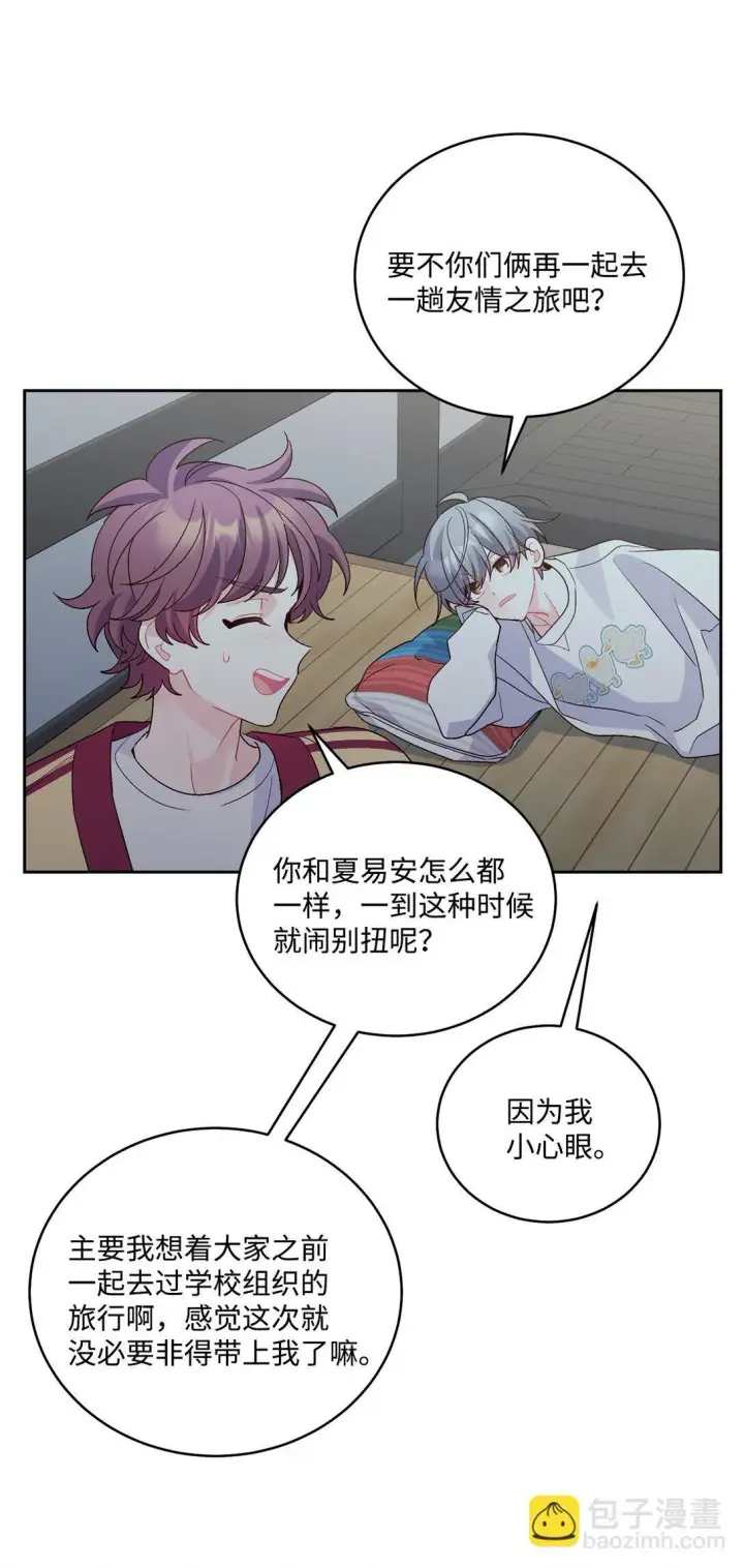 漫画《Merry Marbling 云石般的我们》78 我想成为像你一样的人第68张图
