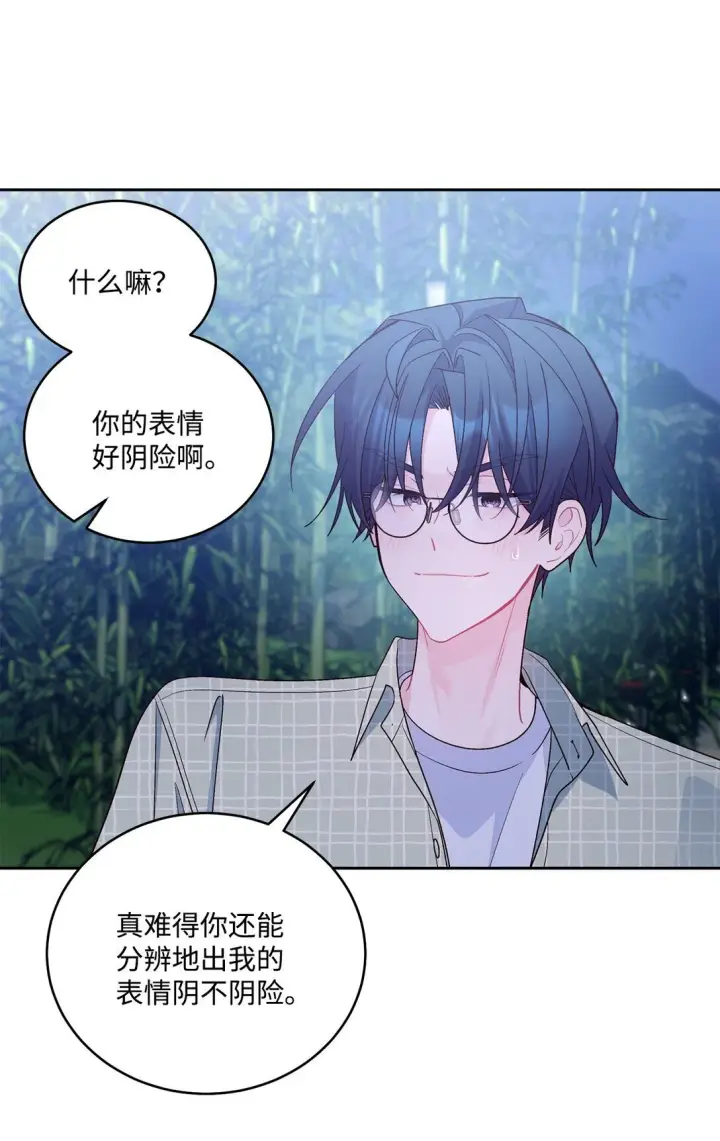 漫画《Merry Marbling 云石般的我们》78 我想成为像你一样的人第8张图
