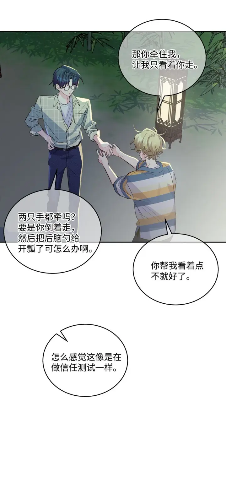 漫画《Merry Marbling 云石般的我们》77 我想成为像你一样的人第11张图