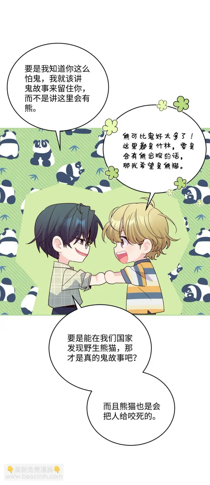漫画《Merry Marbling 云石般的我们》77 我想成为像你一样的人第13张图