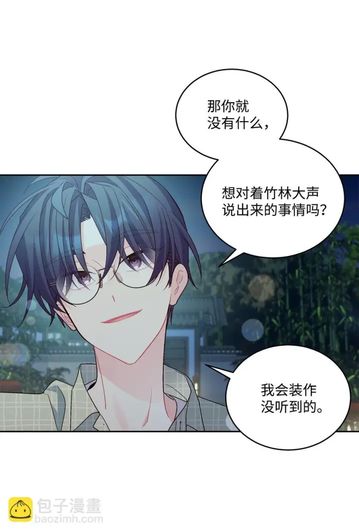 漫画《Merry Marbling 云石般的我们》77 我想成为像你一样的人第15张图