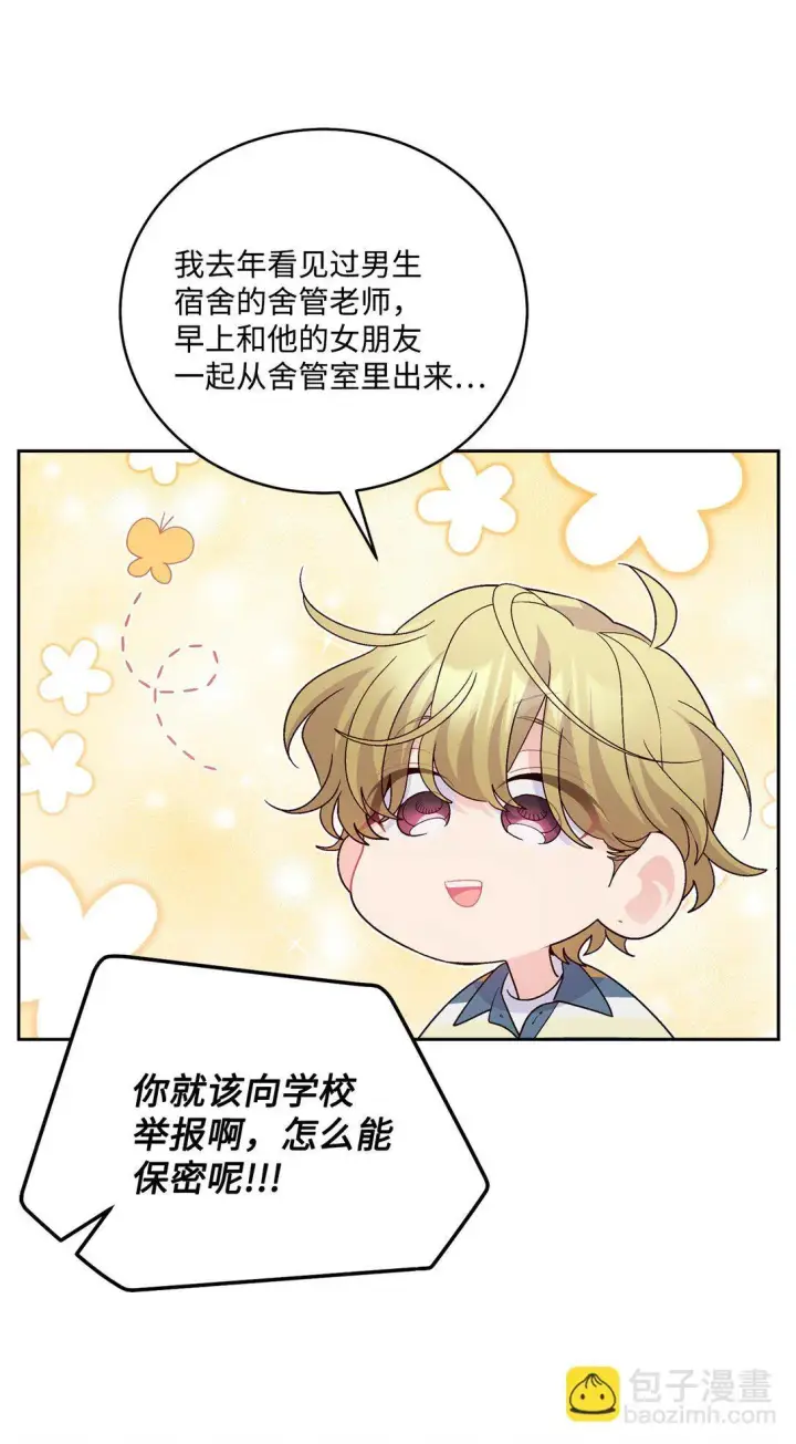 漫画《Merry Marbling 云石般的我们》77 我想成为像你一样的人第17张图