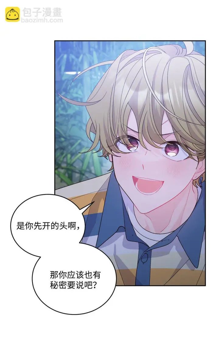 漫画《Merry Marbling 云石般的我们》77 我想成为像你一样的人第22张图