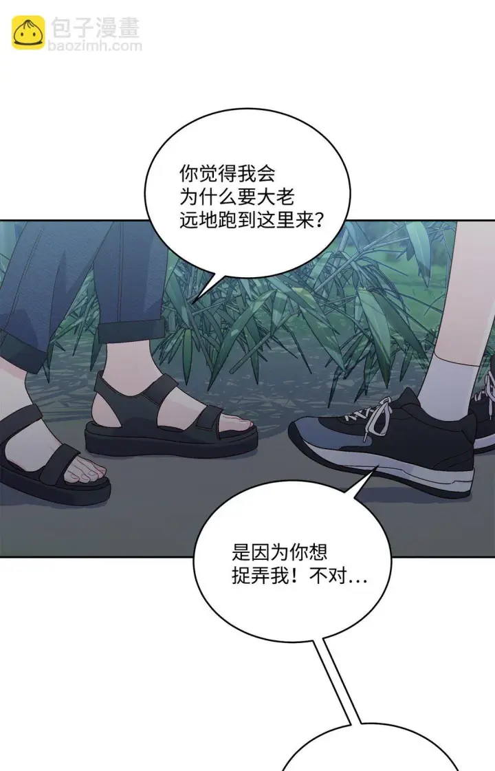 漫画《Merry Marbling 云石般的我们》77 我想成为像你一样的人第24张图