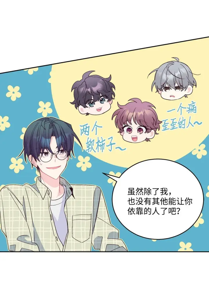 漫画《Merry Marbling 云石般的我们》77 我想成为像你一样的人第28张图