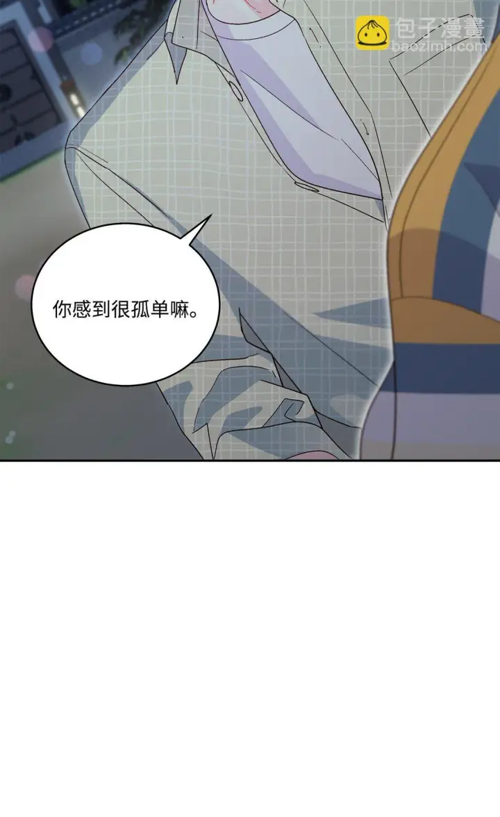 漫画《Merry Marbling 云石般的我们》77 我想成为像你一样的人第30张图