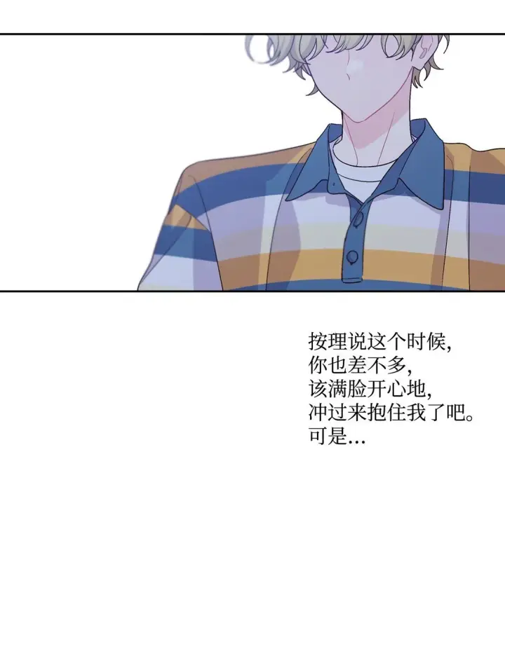 漫画《Merry Marbling 云石般的我们》77 我想成为像你一样的人第35张图