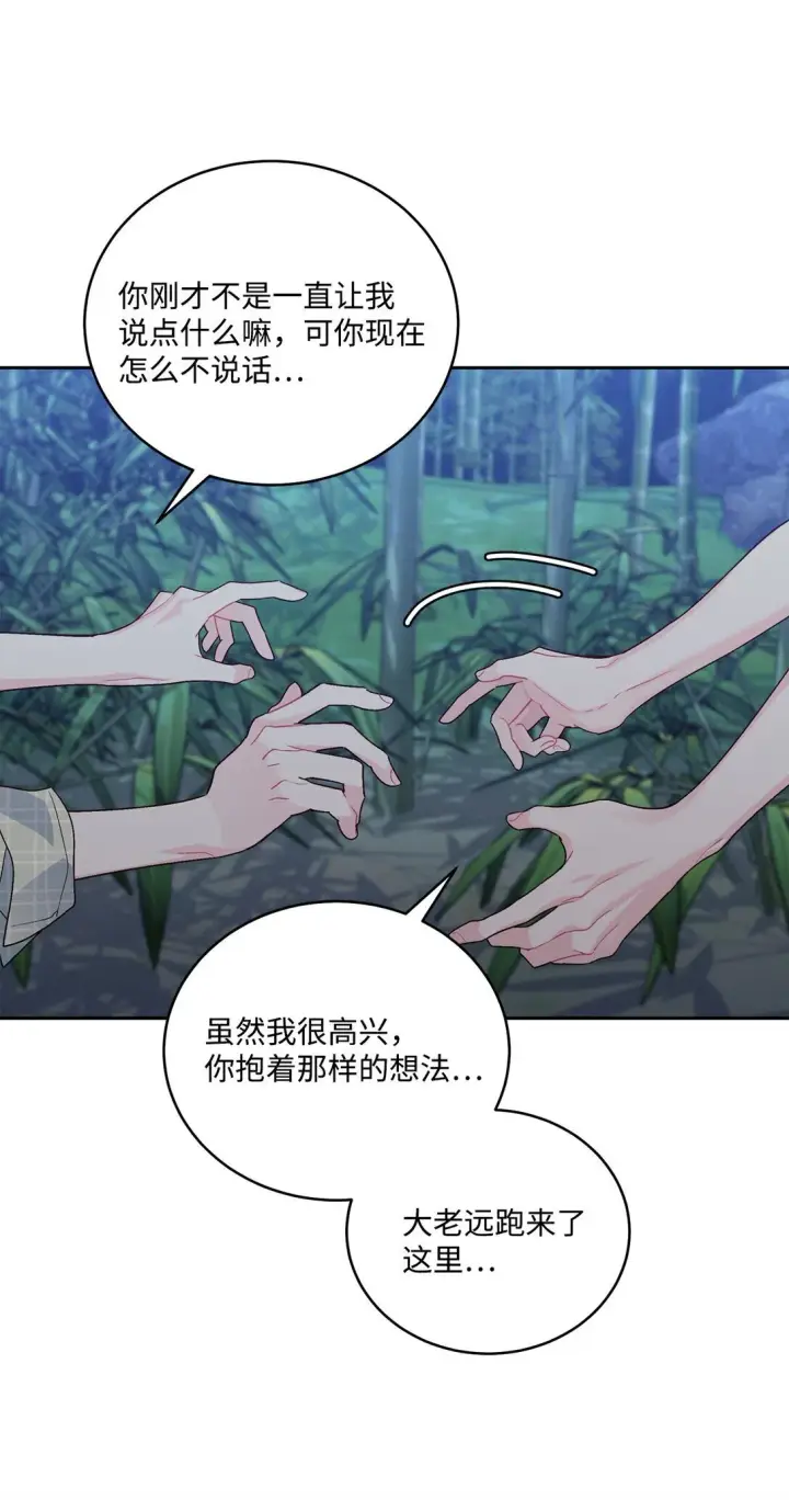 漫画《Merry Marbling 云石般的我们》77 我想成为像你一样的人第38张图