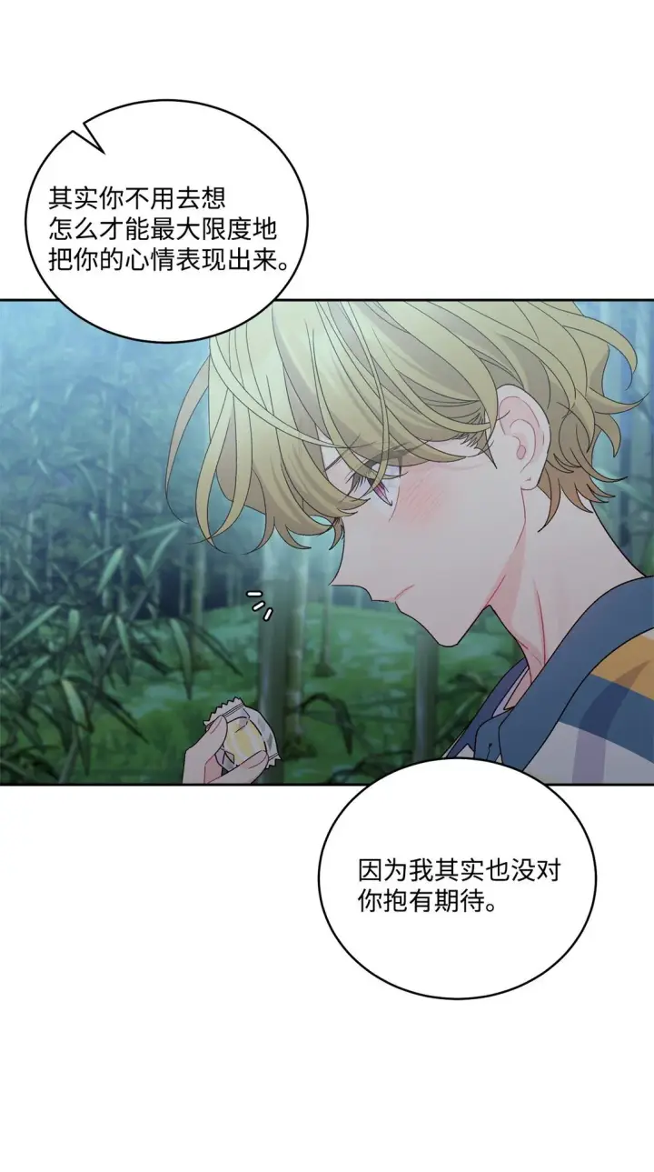 漫画《Merry Marbling 云石般的我们》77 我想成为像你一样的人第45张图