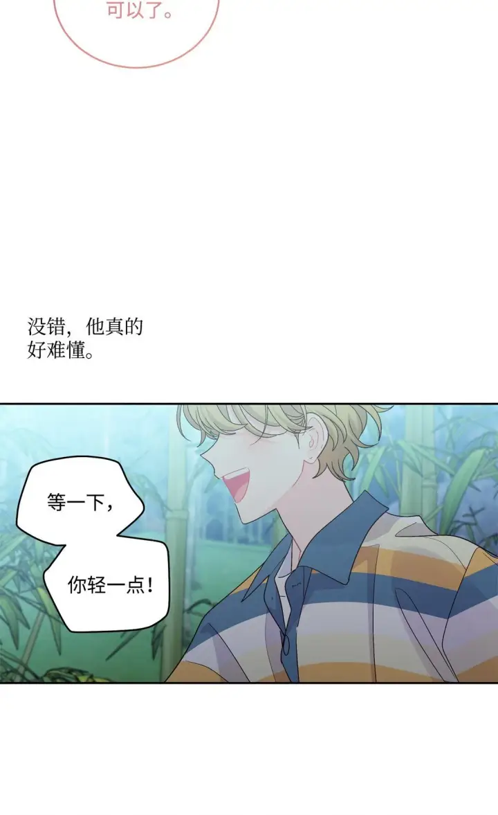 漫画《Merry Marbling 云石般的我们》77 我想成为像你一样的人第47张图