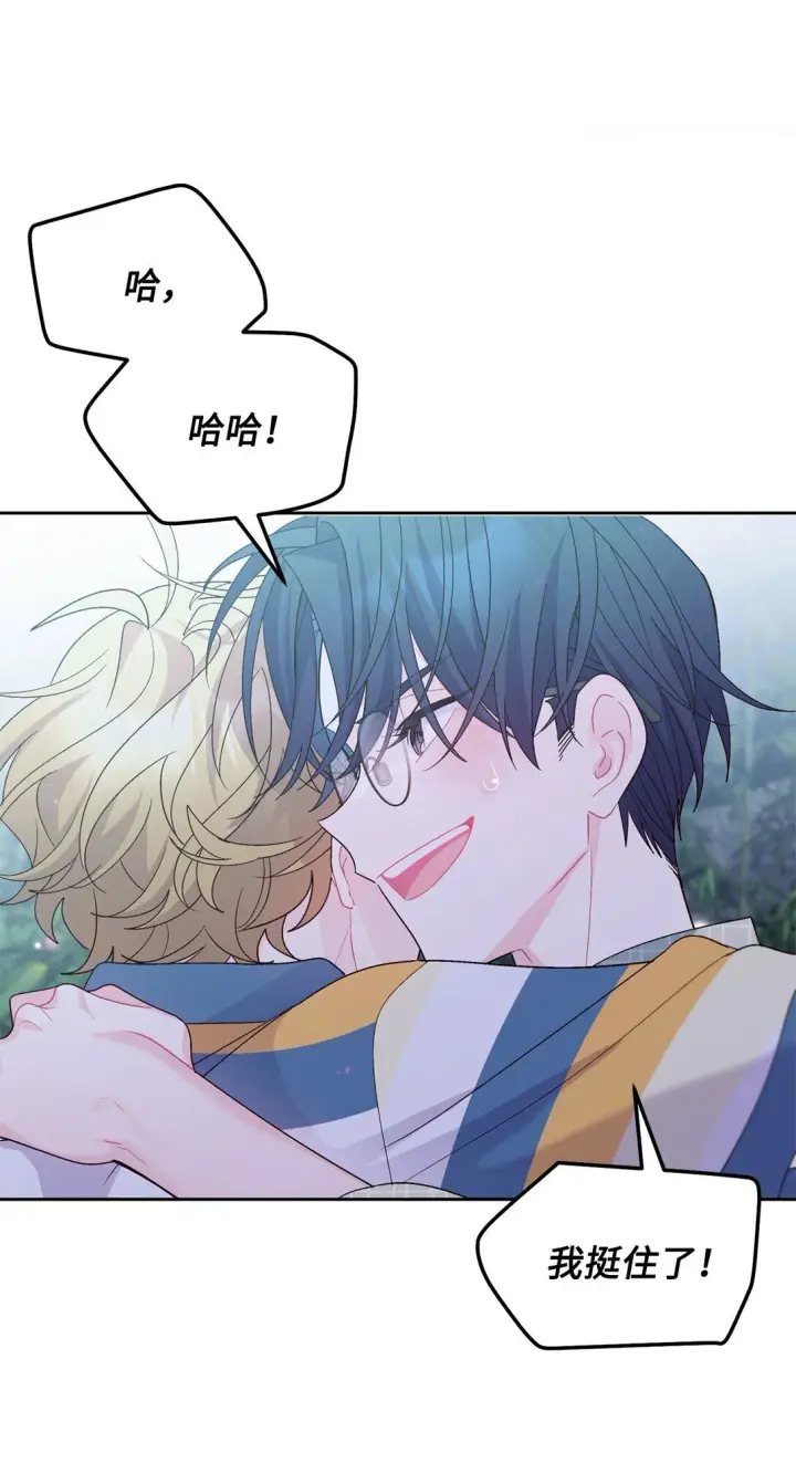 漫画《Merry Marbling 云石般的我们》77 我想成为像你一样的人第49张图