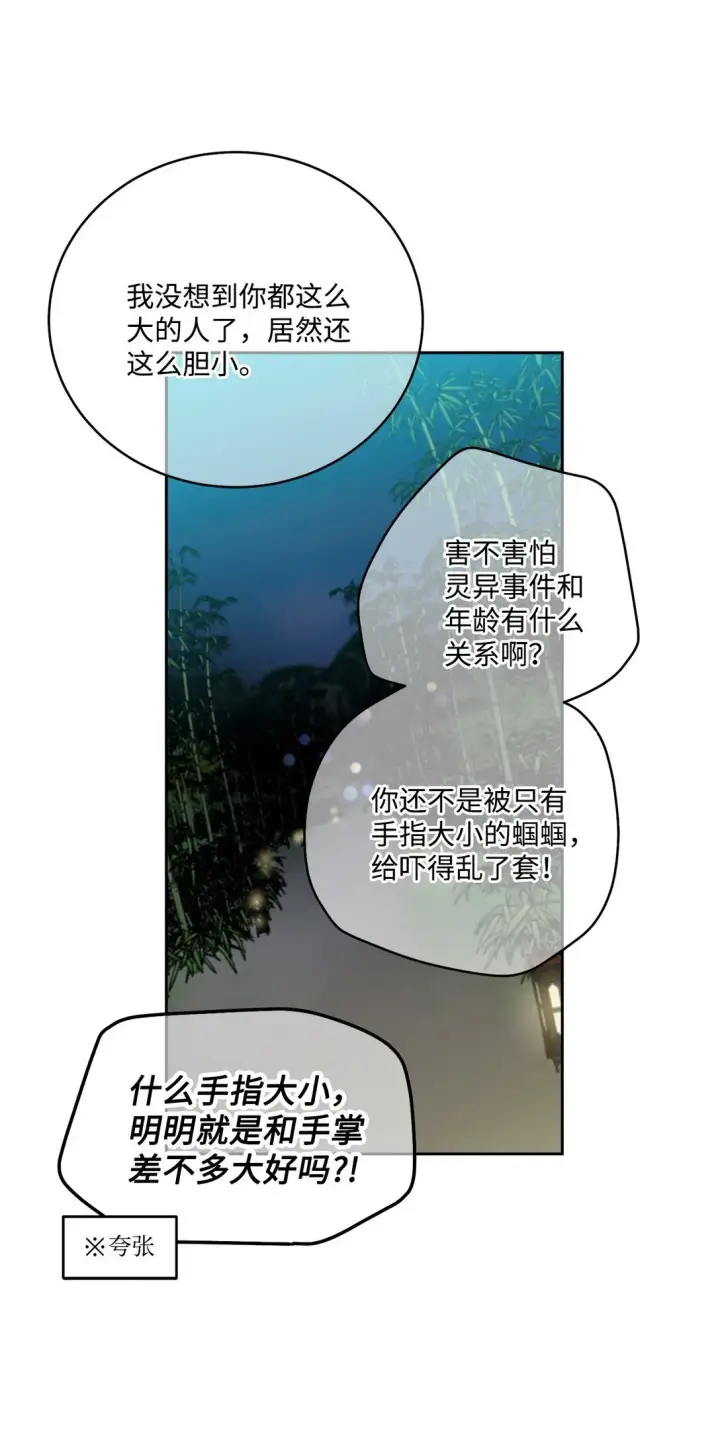 漫画《Merry Marbling 云石般的我们》77 我想成为像你一样的人第5张图