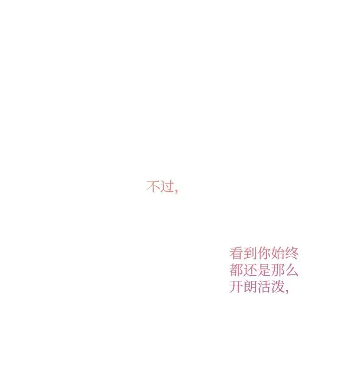 漫画《Merry Marbling 云石般的我们》77 我想成为像你一样的人第51张图