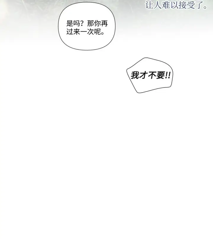 漫画《Merry Marbling 云石般的我们》77 我想成为像你一样的人第53张图