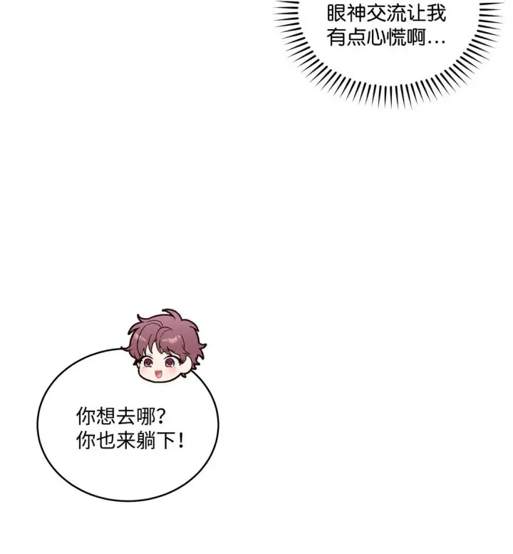 漫画《Merry Marbling 云石般的我们》77 我想成为像你一样的人第58张图