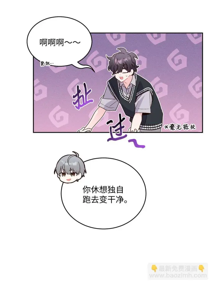 漫画《Merry Marbling 云石般的我们》77 我想成为像你一样的人第59张图