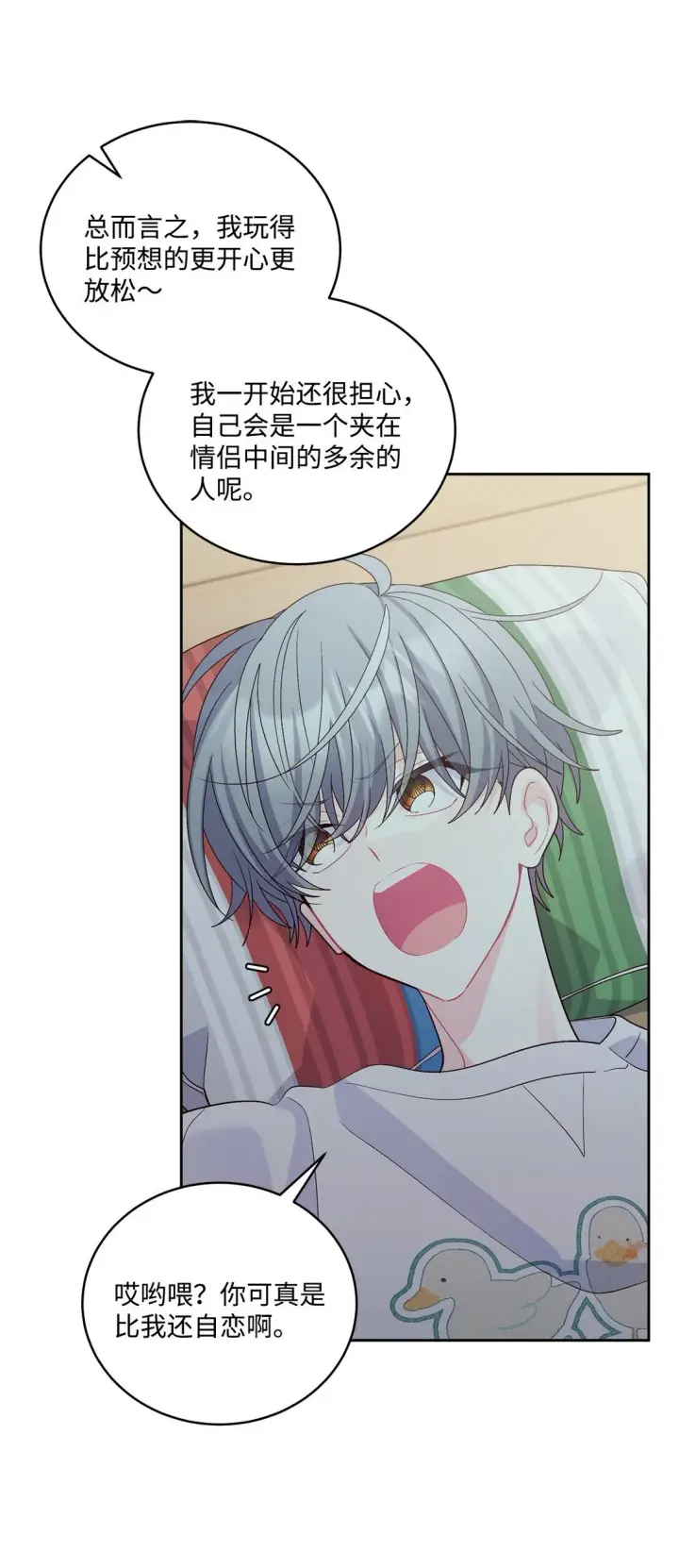 漫画《Merry Marbling 云石般的我们》77 我想成为像你一样的人第62张图