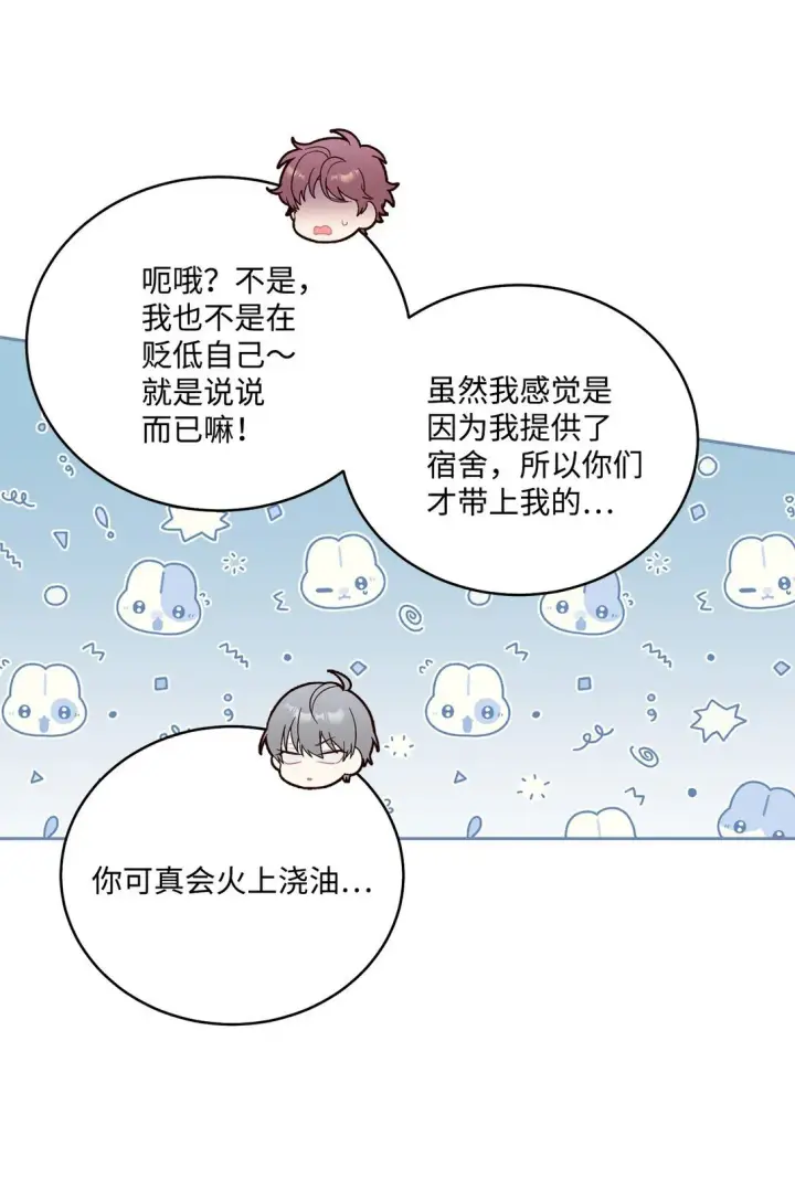 漫画《Merry Marbling 云石般的我们》77 我想成为像你一样的人第65张图