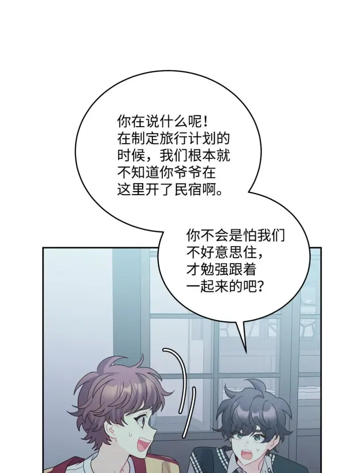 漫画《Merry Marbling 云石般的我们》77 我想成为像你一样的人第66张图
