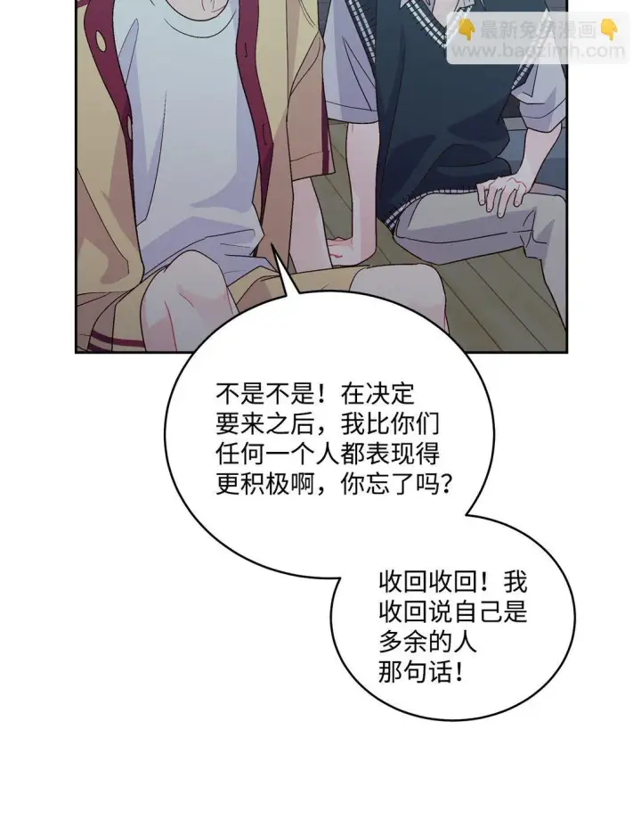 漫画《Merry Marbling 云石般的我们》77 我想成为像你一样的人第67张图