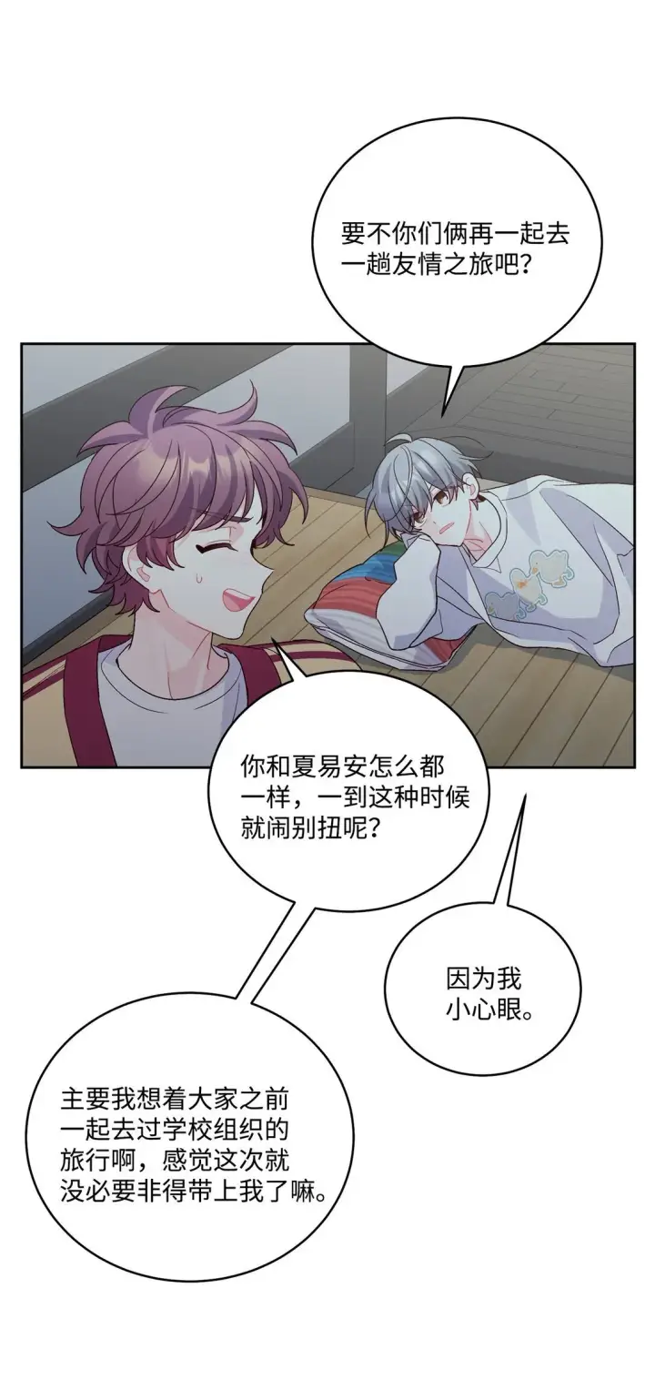 漫画《Merry Marbling 云石般的我们》77 我想成为像你一样的人第68张图