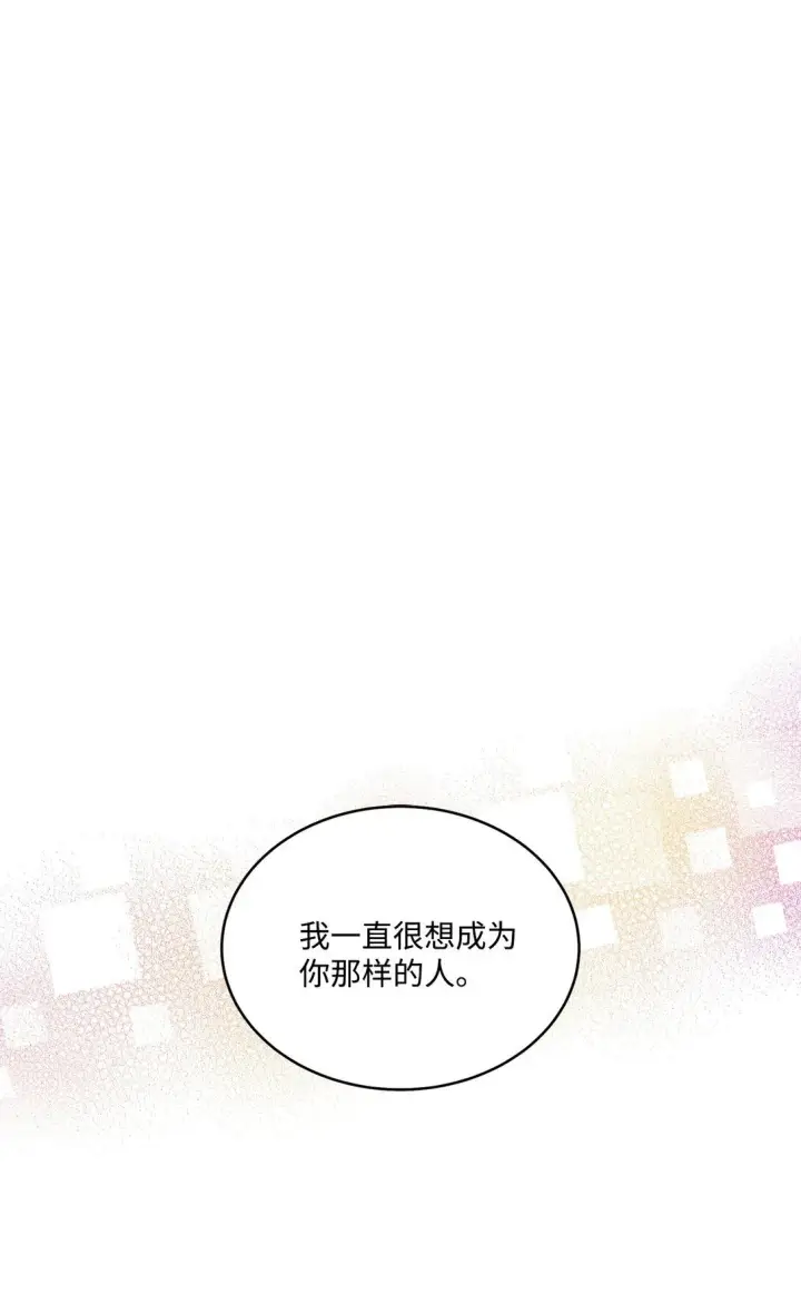 漫画《Merry Marbling 云石般的我们》77 我想成为像你一样的人第71张图