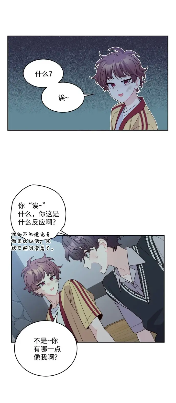 漫画《Merry Marbling 云石般的我们》77 我想成为像你一样的人第72张图