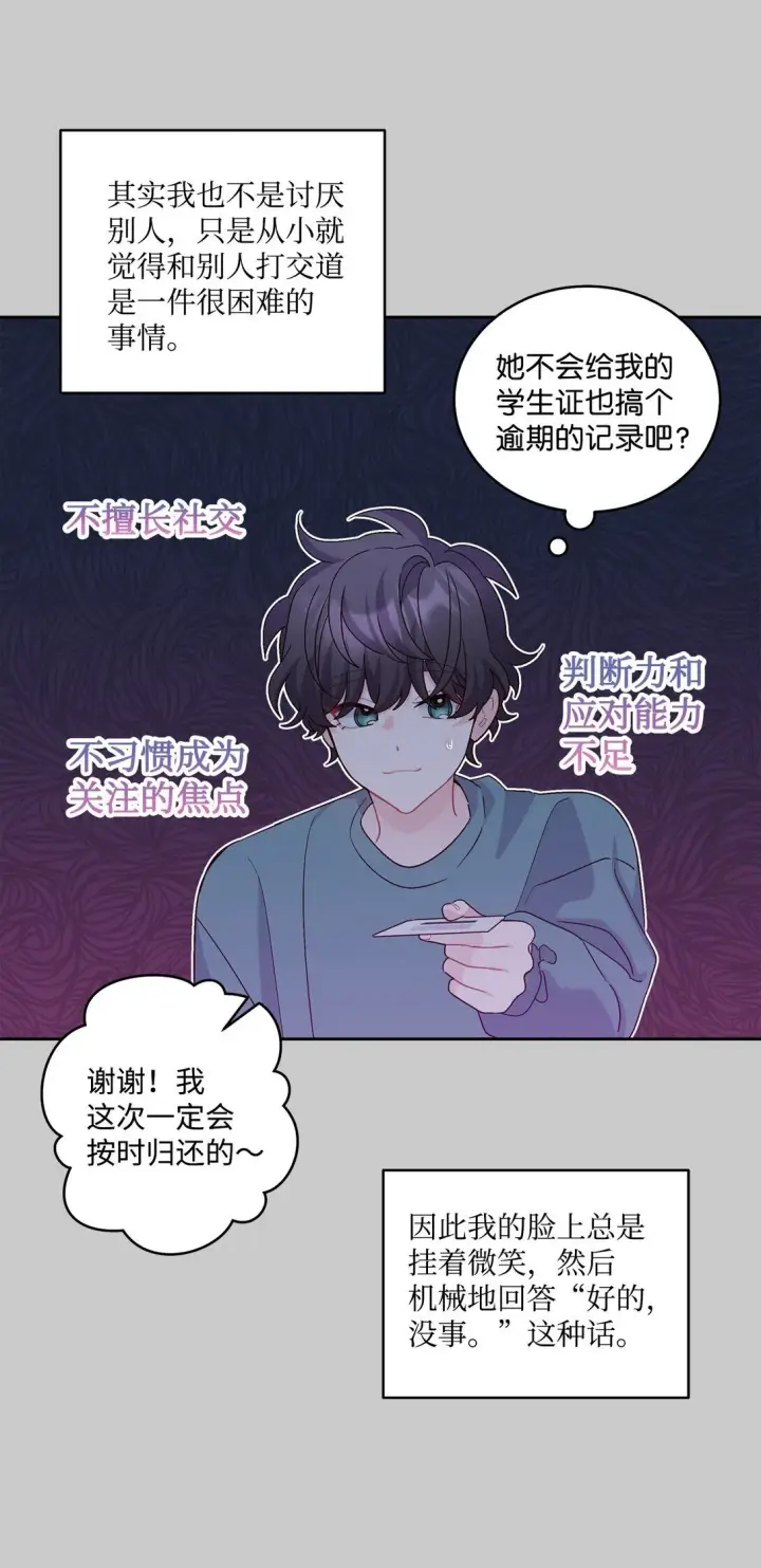 漫画《Merry Marbling 云石般的我们》78 你们可真甜蜜啊第10张图