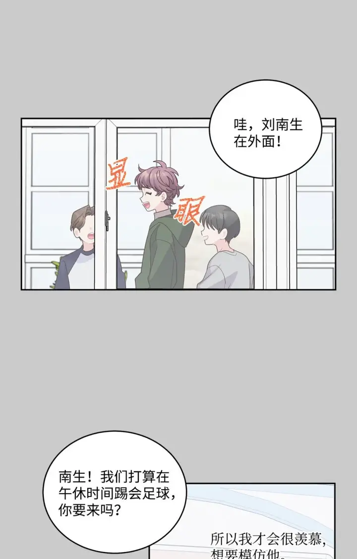 漫画《Merry Marbling 云石般的我们》78 你们可真甜蜜啊第11张图