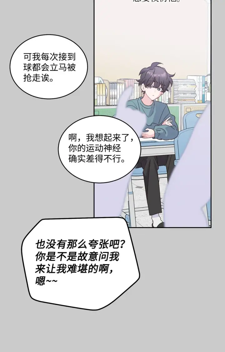 漫画《Merry Marbling 云石般的我们》78 你们可真甜蜜啊第12张图