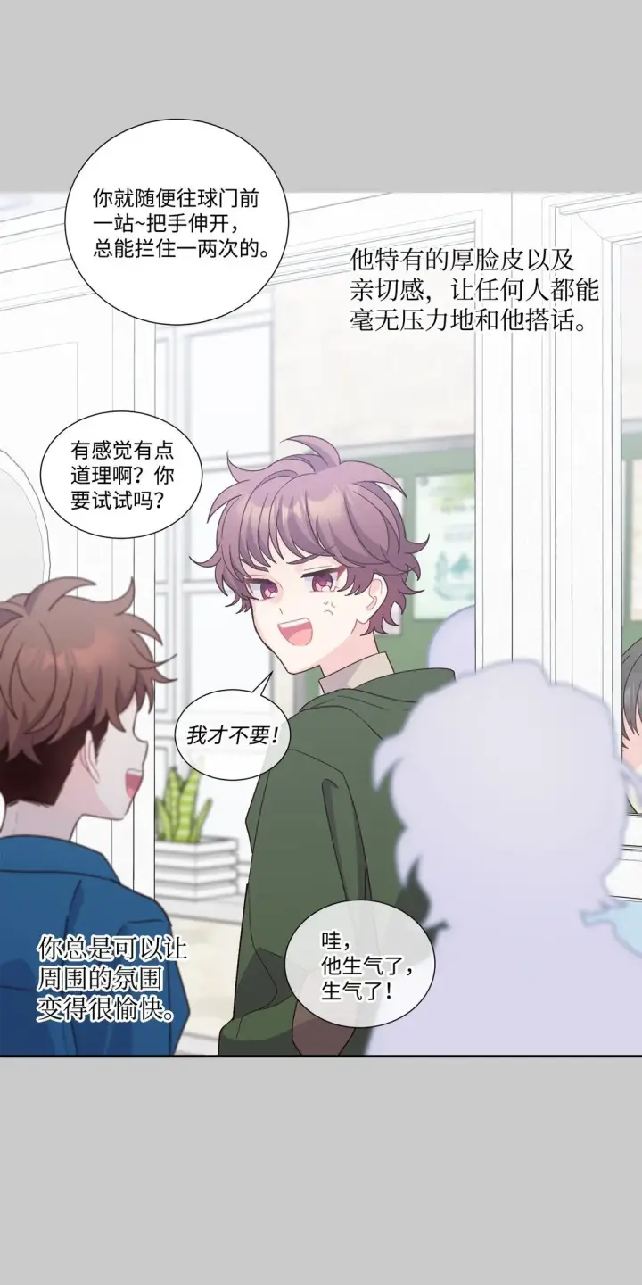 漫画《Merry Marbling 云石般的我们》78 你们可真甜蜜啊第13张图