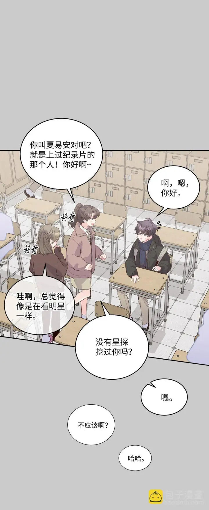 漫画《Merry Marbling 云石般的我们》78 你们可真甜蜜啊第14张图