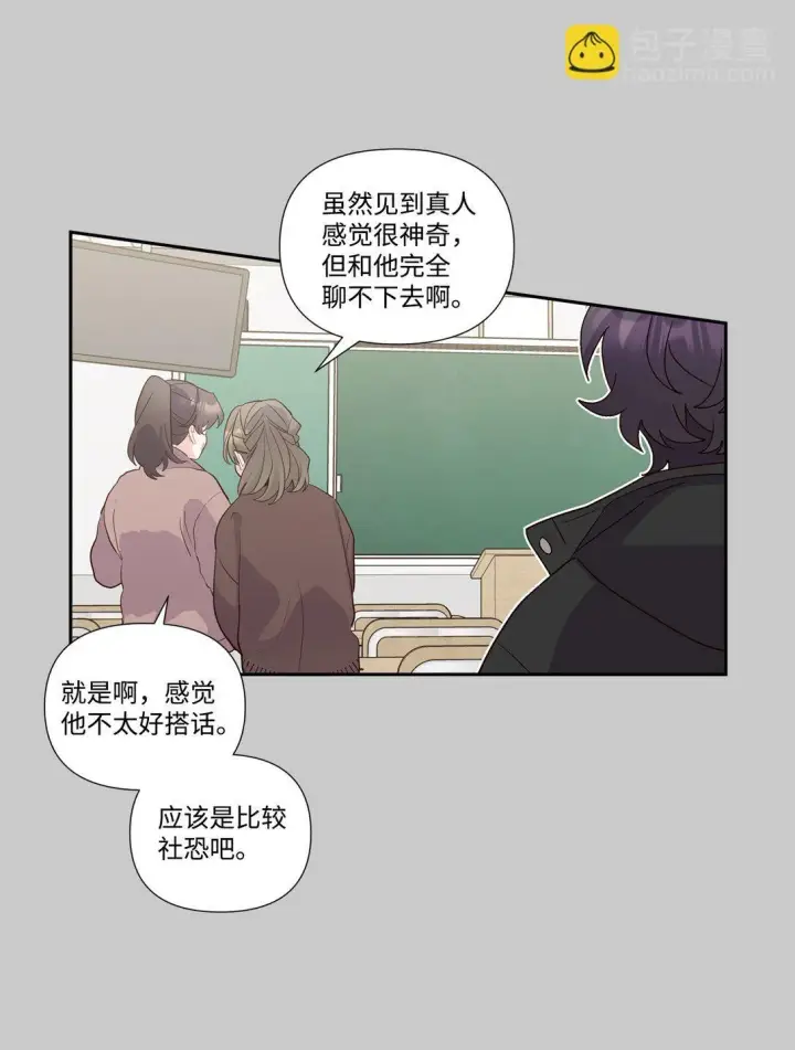 漫画《Merry Marbling 云石般的我们》78 你们可真甜蜜啊第15张图
