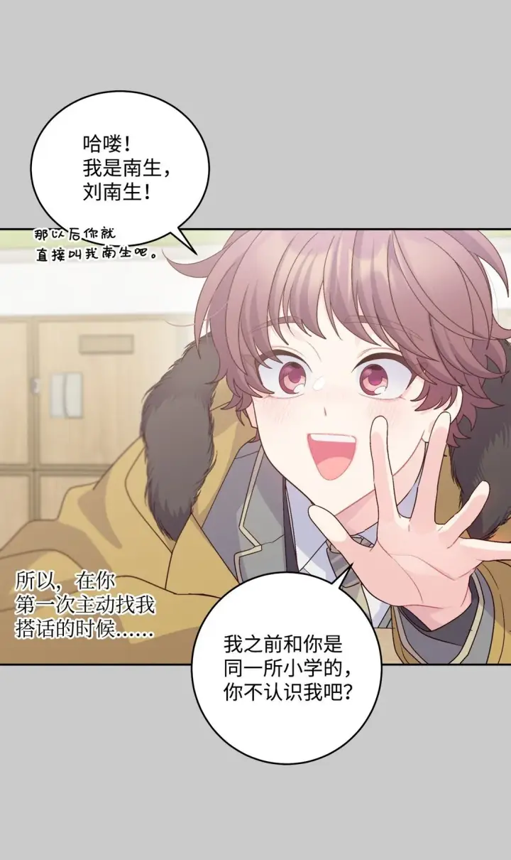 漫画《Merry Marbling 云石般的我们》78 你们可真甜蜜啊第17张图