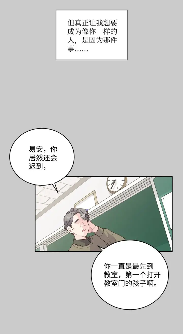 漫画《Merry Marbling 云石般的我们》78 你们可真甜蜜啊第20张图