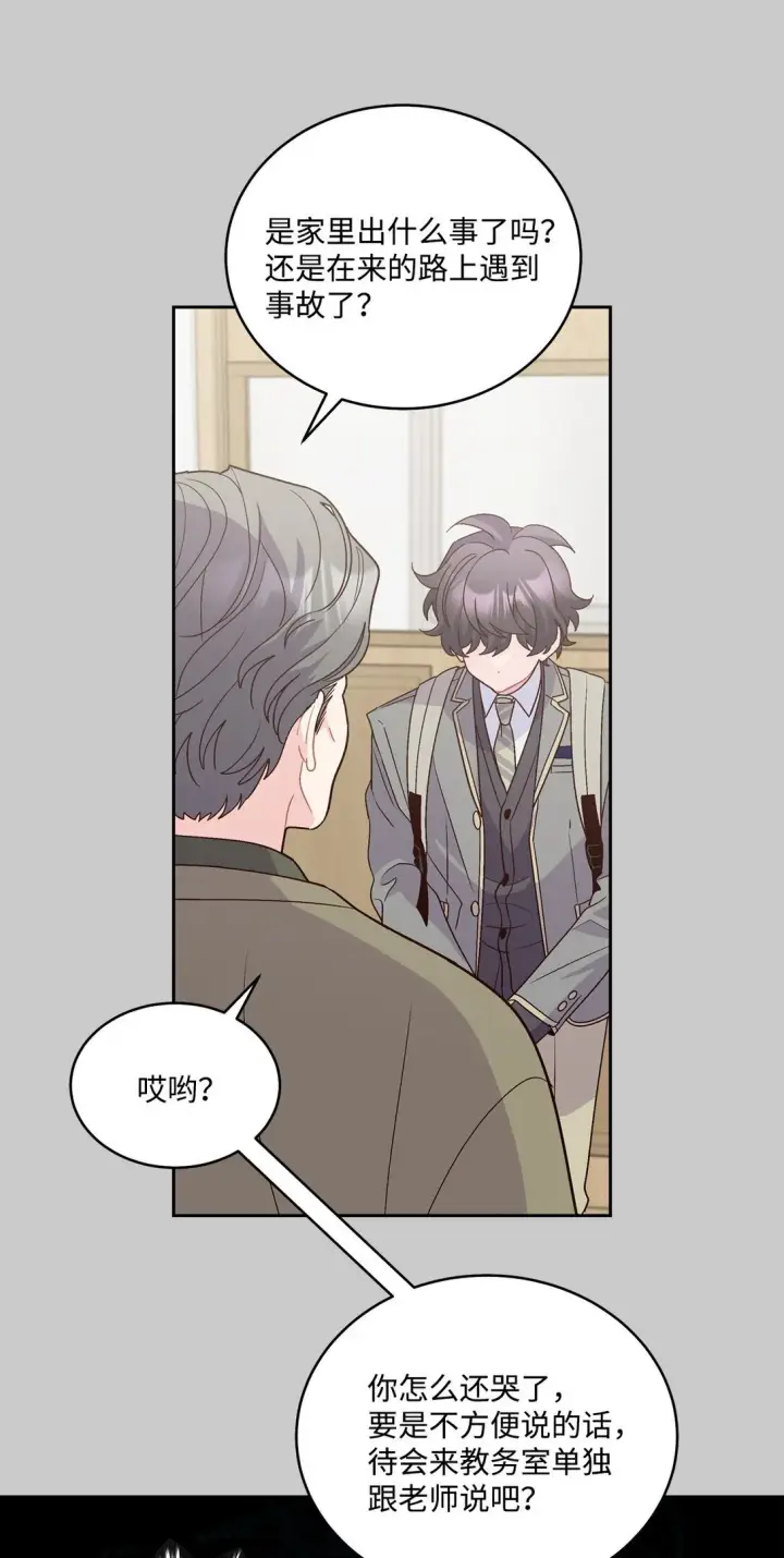 漫画《Merry Marbling 云石般的我们》78 你们可真甜蜜啊第21张图
