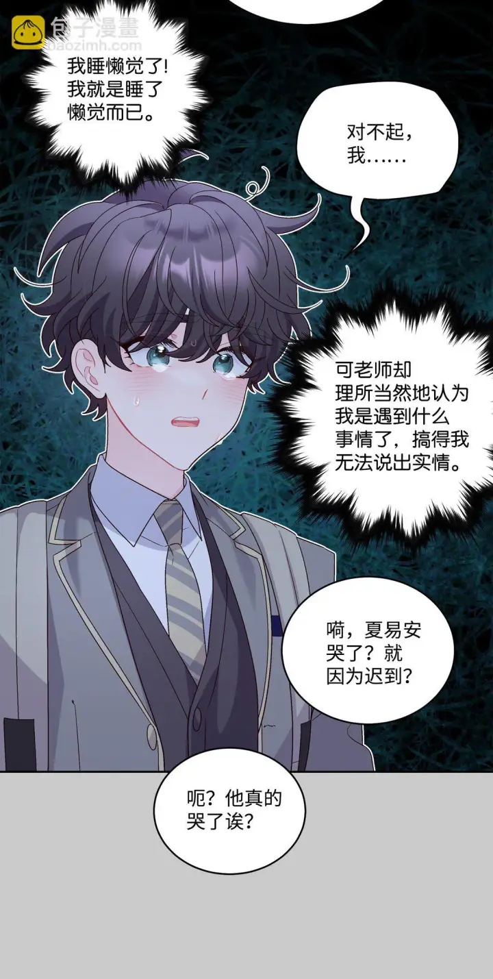 漫画《Merry Marbling 云石般的我们》78 你们可真甜蜜啊第22张图