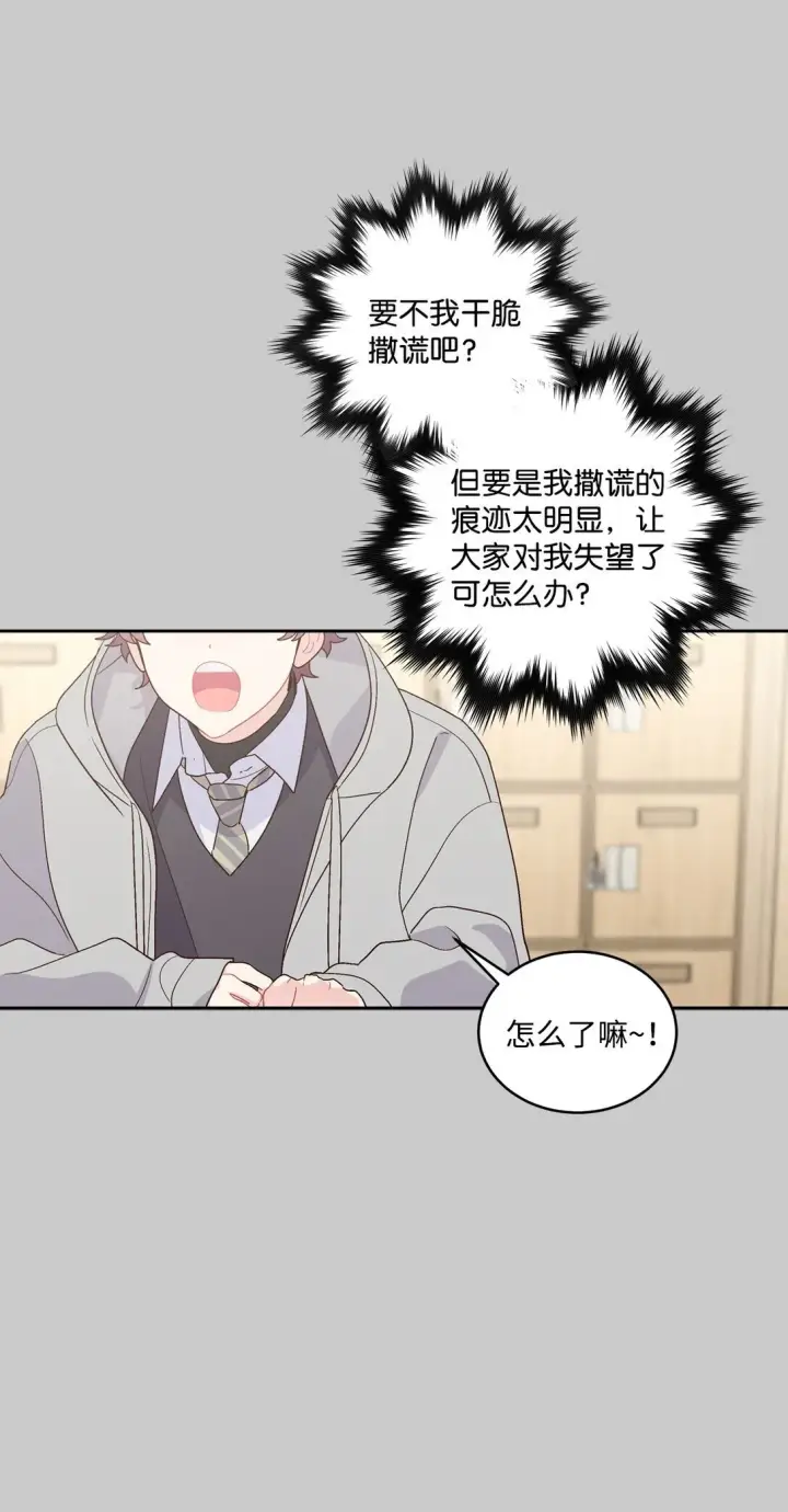 漫画《Merry Marbling 云石般的我们》78 你们可真甜蜜啊第23张图