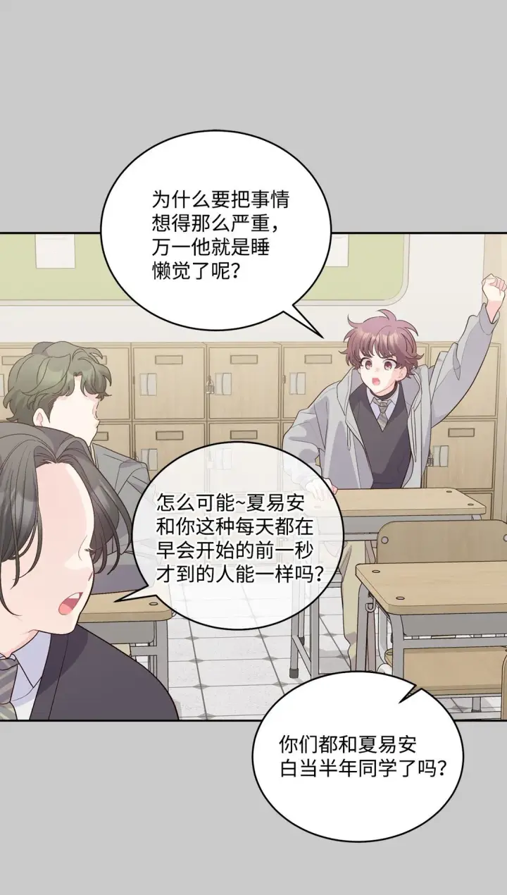 漫画《Merry Marbling 云石般的我们》78 你们可真甜蜜啊第24张图